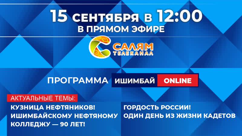 Программа пропущено. Программа пропущено