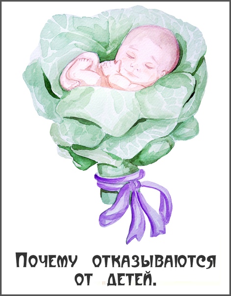 Картинки ребенок в капусте