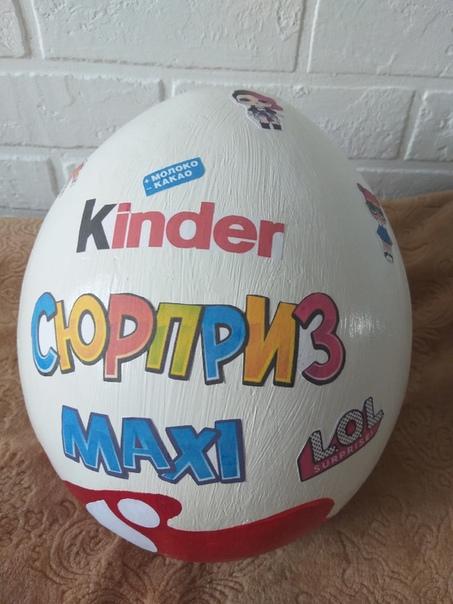 Большой киндер что внутри подарок. Большой киндер сюрприз папье маше. Много киндер сюрприз и рафаэлло. Девушка с большим киндером. Большой киндер сюрприз.