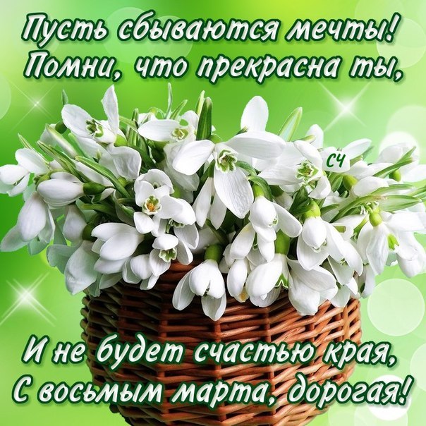 поздравить с 8 марта родственников трофейную радиостанцию