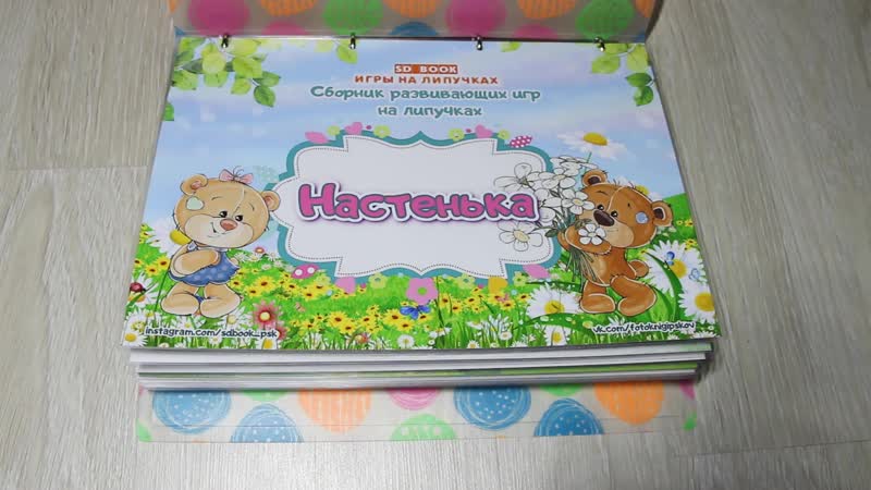 Сборник развивающих игр