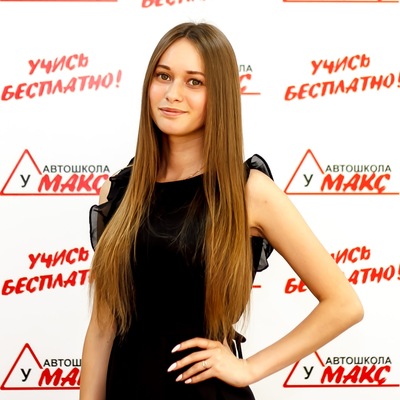 Ксения Трофимова