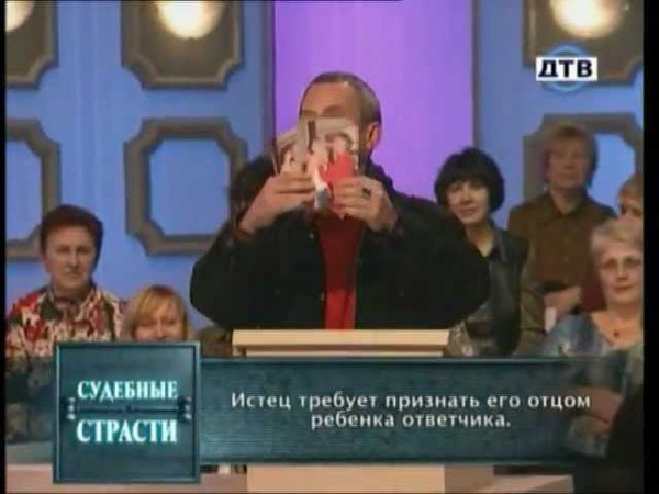 Судебные страсти Художник