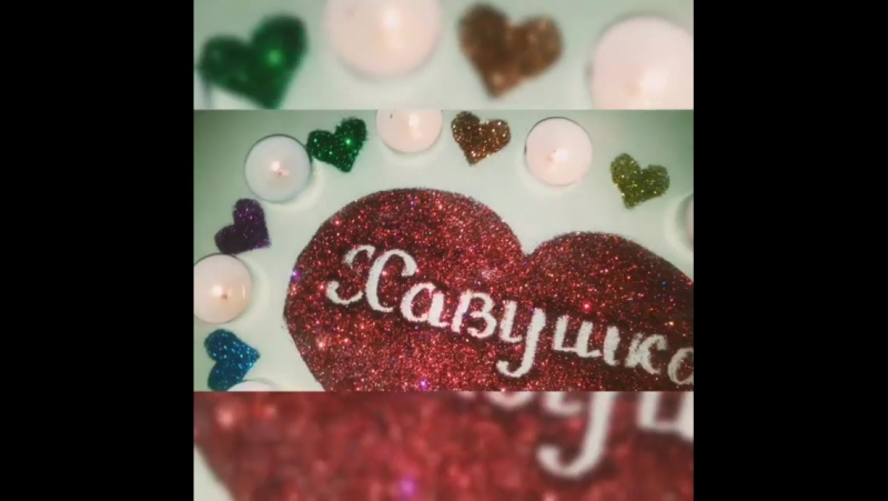 Баркал😊❤