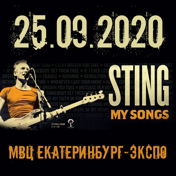 Афиша Екатеринбург STING I 25.09.2020 / МВЦ Екатеринбург-ЭКСПО