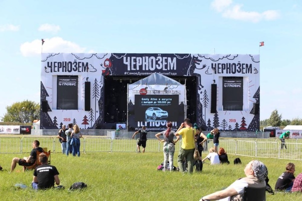 Чернозем 2023 воронеж. Рок фестиваль чернозем 2019г. Чернозем парк воронеж. Чернозём фестиваль 2022. Чернозём (фестиваль).