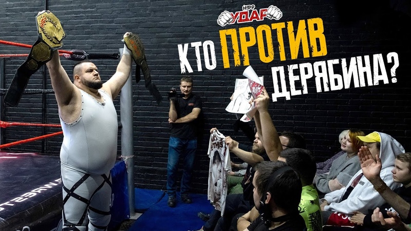 НФР УДАР 121 | Кто против Дерябина? | Неожиданные соперники и претенденты
