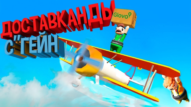 ДОСТАВКIГЕ КІРІП АЛДЫҚ
