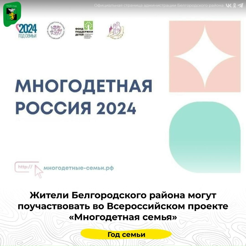 Для получения социальной,... Интересный контент в группе Министерство труда и со