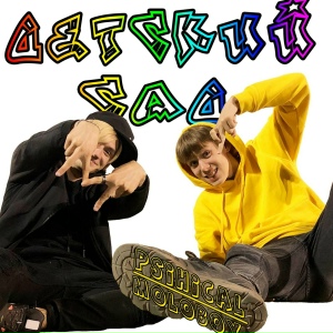 Детский сад