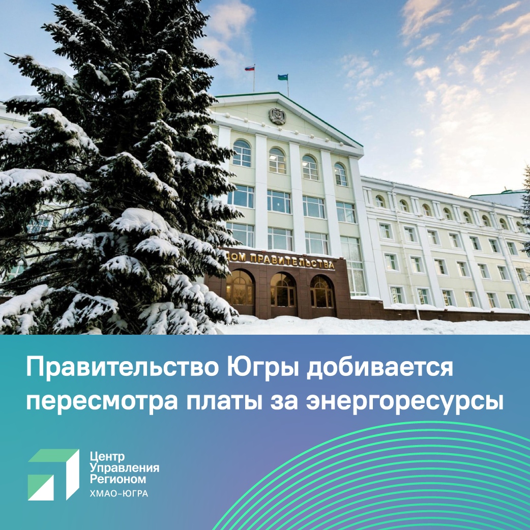 С начала года ЦУР Югры зафиксировал более 40 обращений по теме, большинство — от жителей Югорска, Сургута и Кондинского района