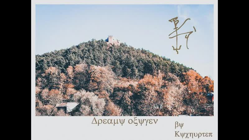 Sed Look Down – Kychurtep.mp4